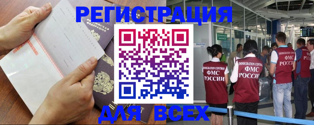 временная регистрация гарантия в Электрогорске