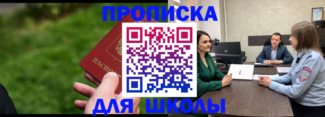 найти адрес прописки в Электрогорске