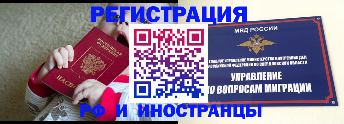 прописка паспорт в Электрогорске