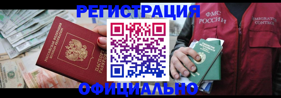 регистрация для дет. сада в Электрогорске